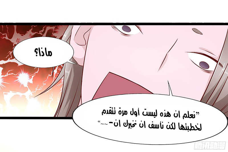 Chaotic Sword God: Chapter 25 - Page 6