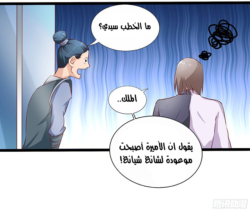 Chaotic Sword God: Chapter 25 - Page 7