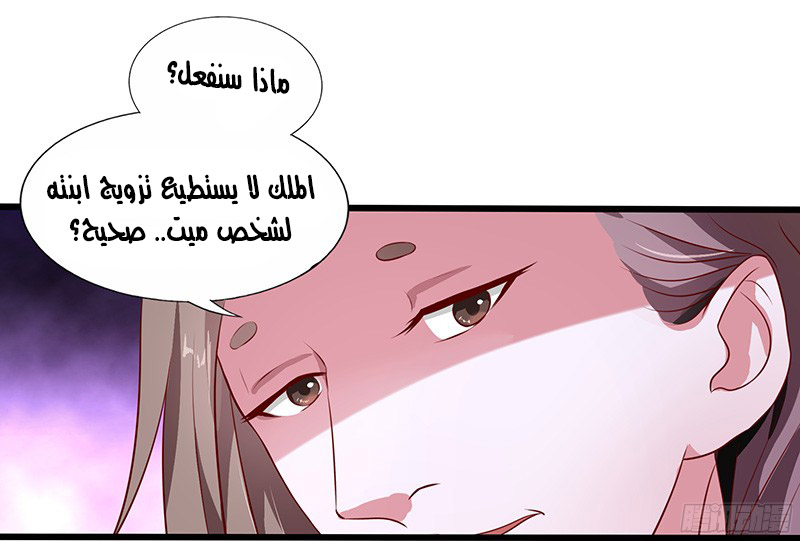 Chaotic Sword God: Chapter 25 - Page 10