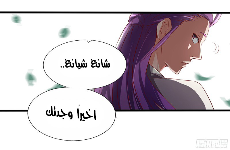 Chaotic Sword God: Chapter 25 - Page 15