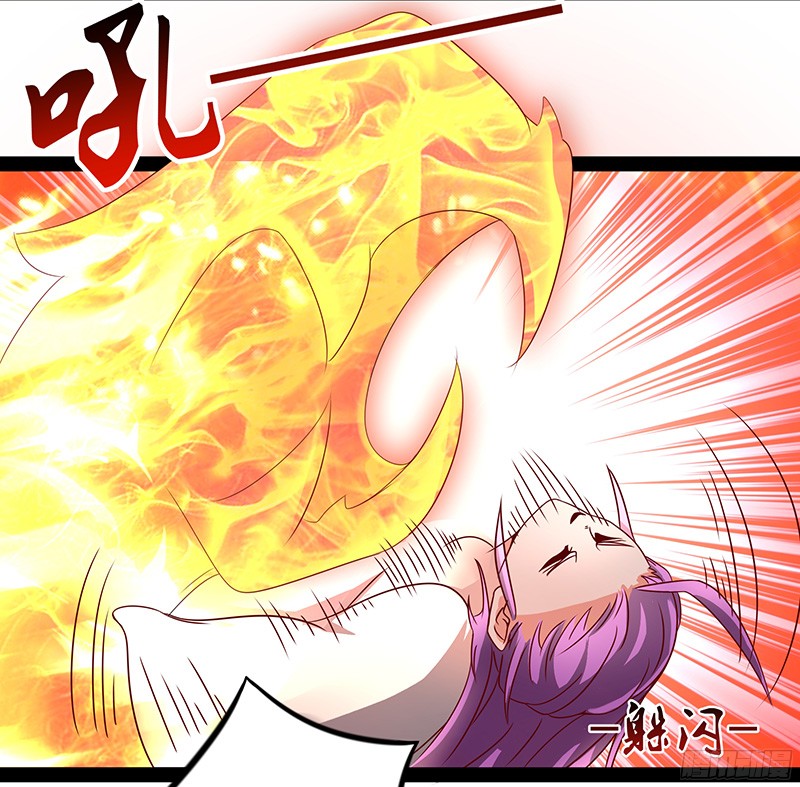 Chaotic Sword God: Chapter 25 - Page 20