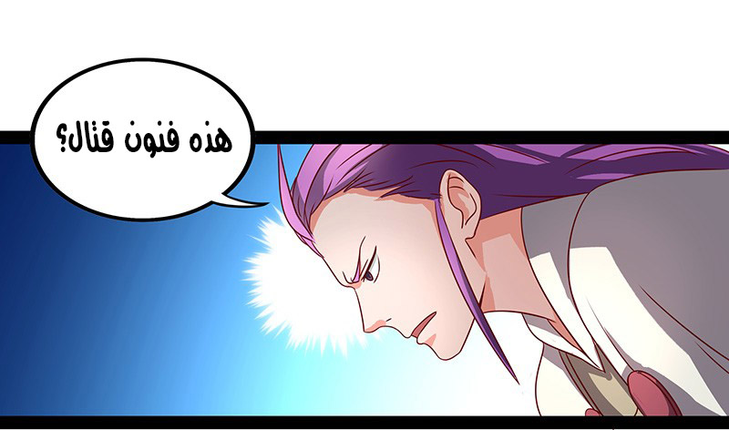 Chaotic Sword God: Chapter 25 - Page 22