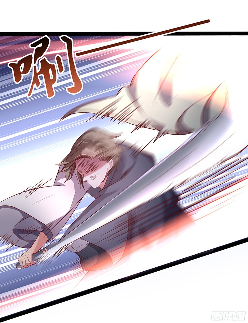 Chaotic Sword God: Chapter 25 - Page 26