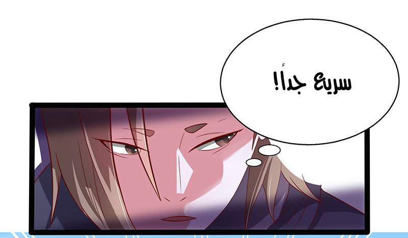 Chaotic Sword God: Chapter 25 - Page 27