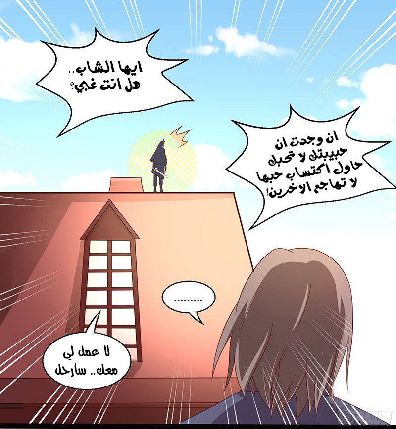 Chaotic Sword God: Chapter 25 - Page 28