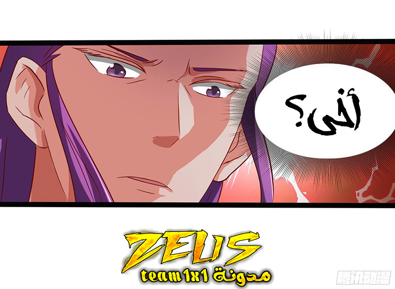 Chaotic Sword God: Chapter 25 - Page 30