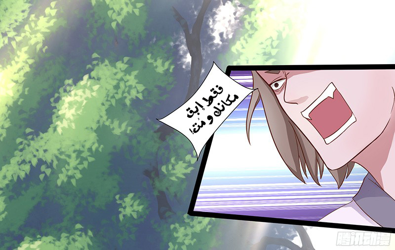 Chaotic Sword God: Chapter 26 - Page 2