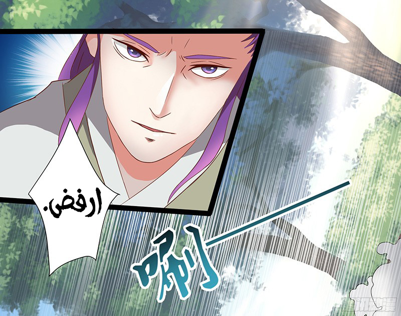 Chaotic Sword God: Chapter 26 - Page 3