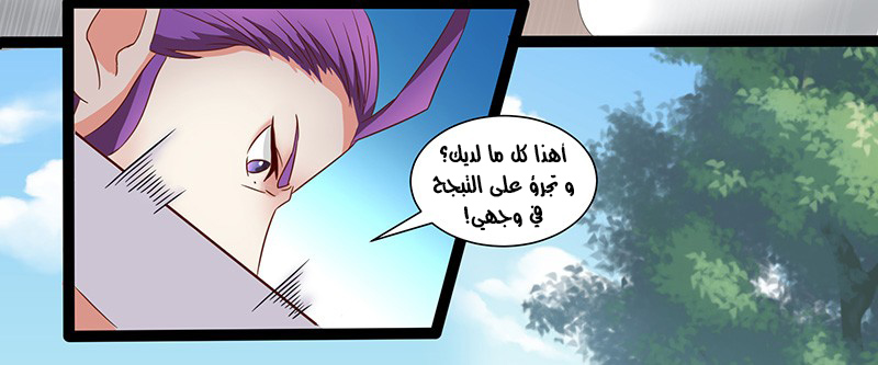 Chaotic Sword God: Chapter 26 - Page 5