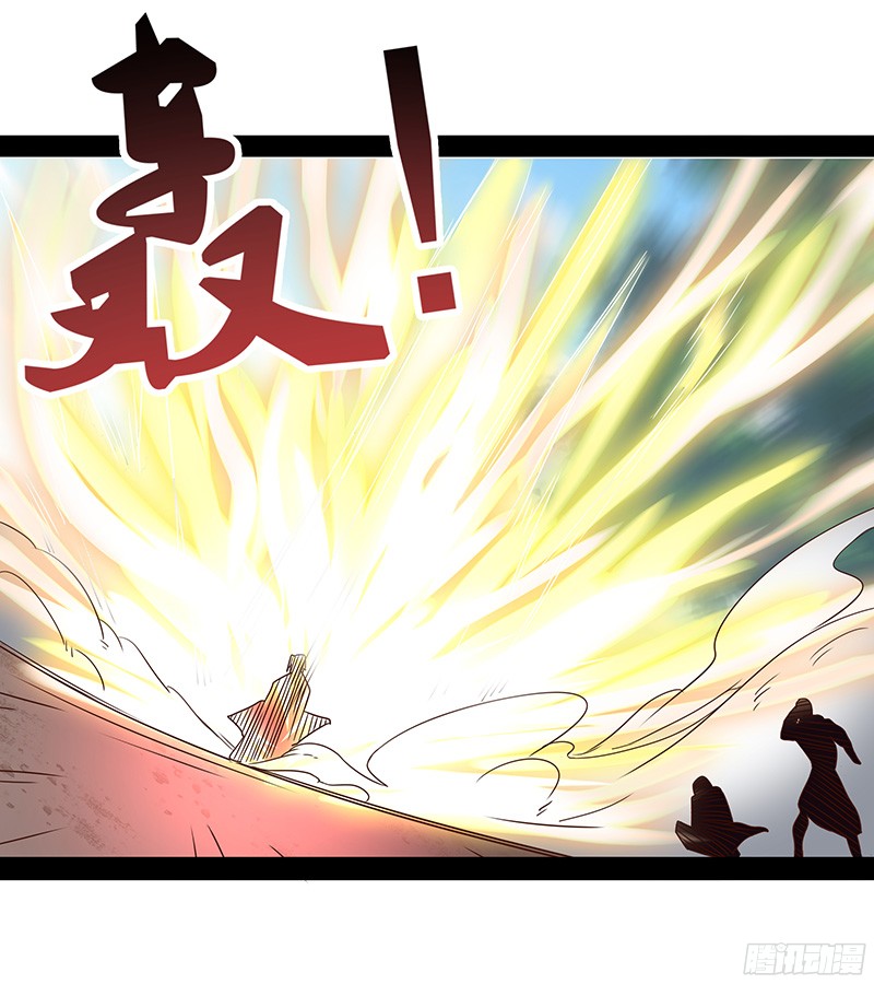 Chaotic Sword God: Chapter 26 - Page 9