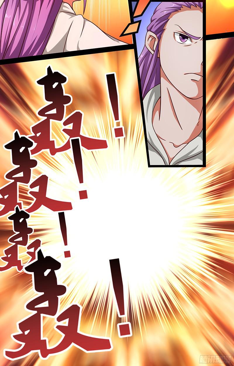 Chaotic Sword God: Chapter 26 - Page 16