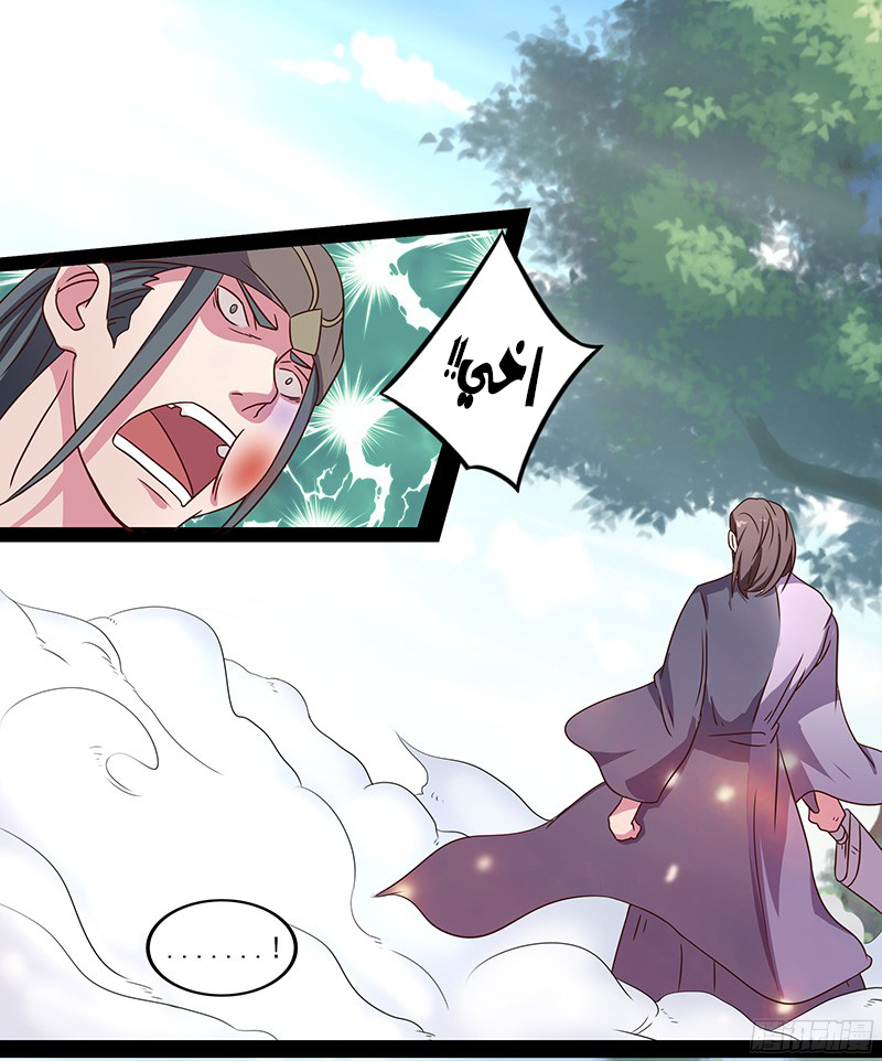 Chaotic Sword God: Chapter 26 - Page 17