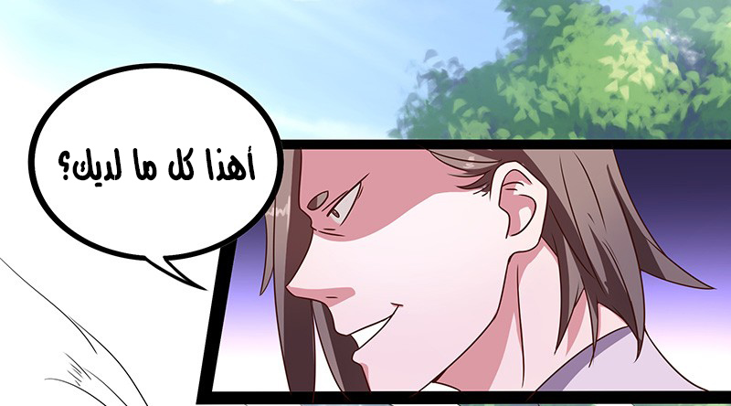 Chaotic Sword God: Chapter 26 - Page 18