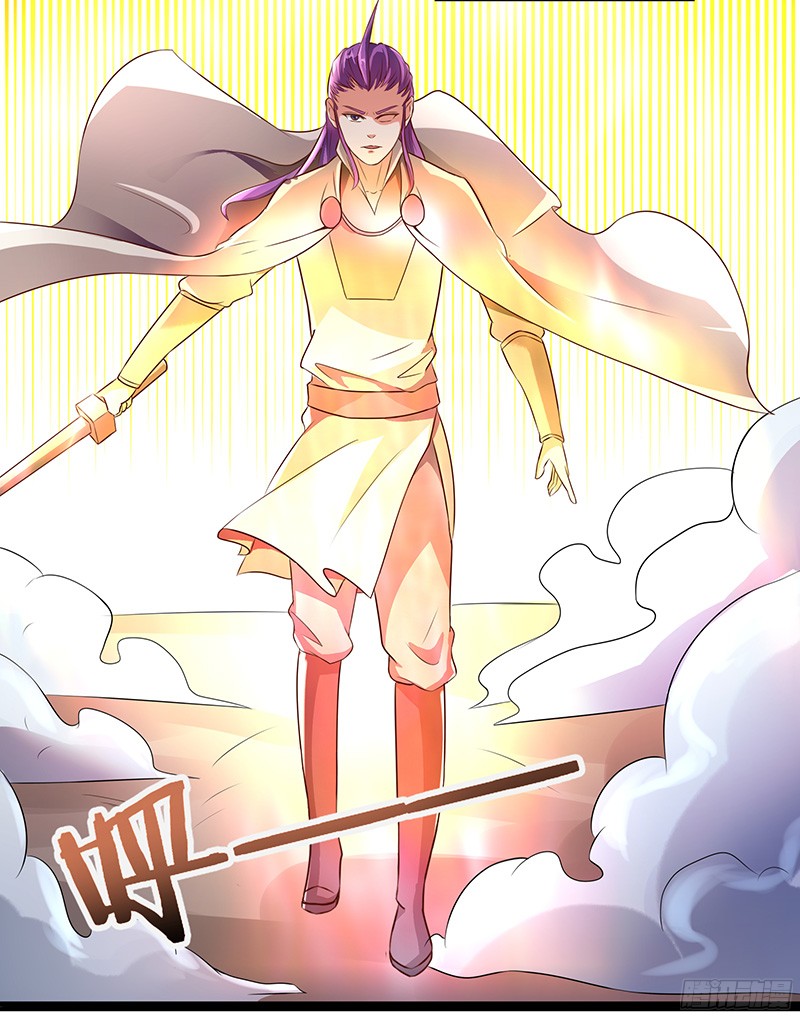 Chaotic Sword God: Chapter 27 - Page 4