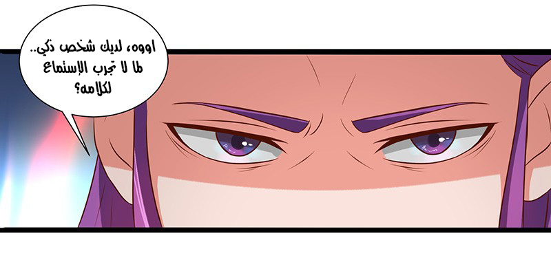 Chaotic Sword God: Chapter 27 - Page 5