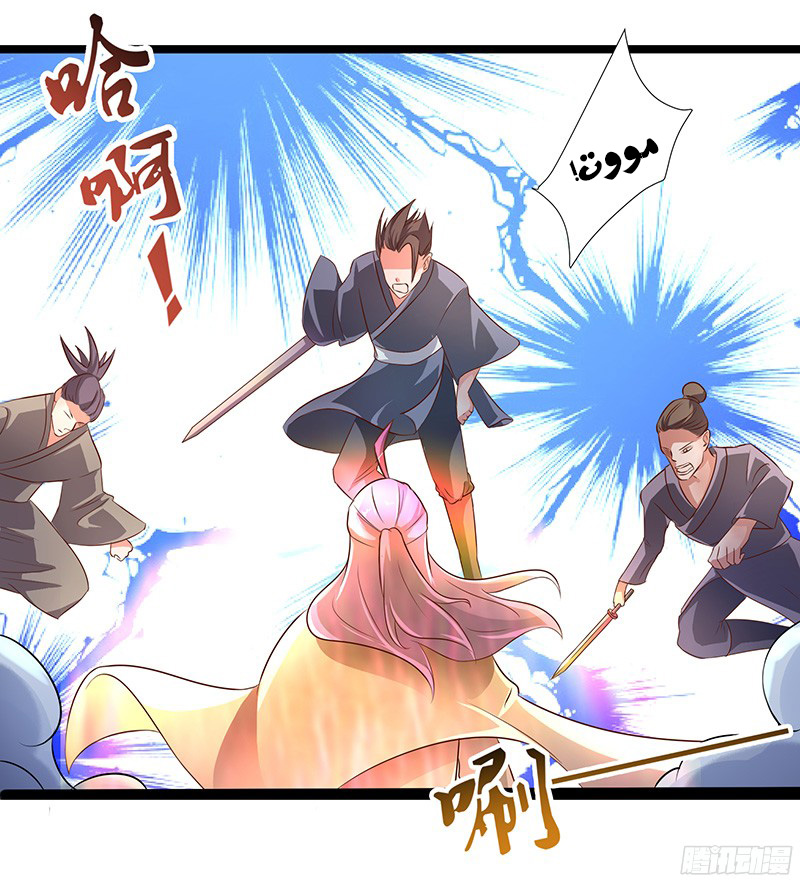 Chaotic Sword God: Chapter 27 - Page 6