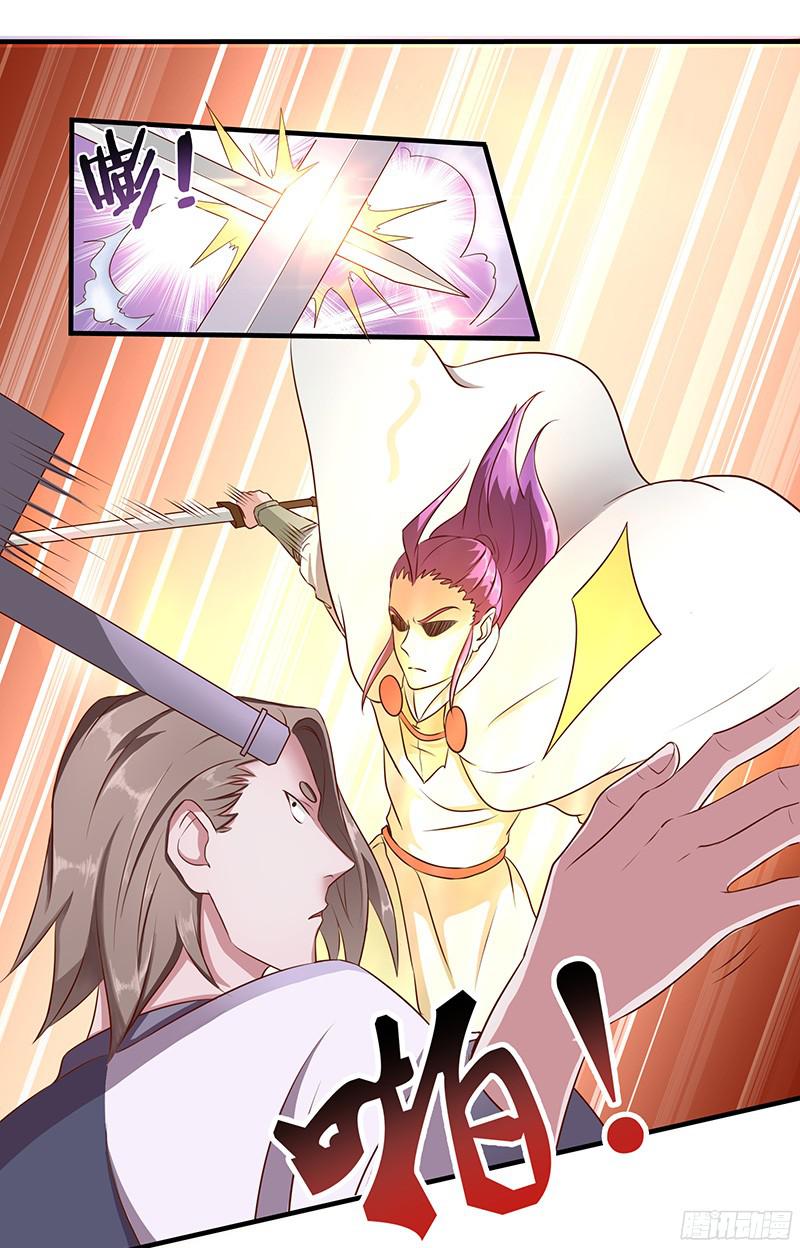 Chaotic Sword God: Chapter 27 - Page 11