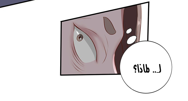 Chaotic Sword God: Chapter 27 - Page 12