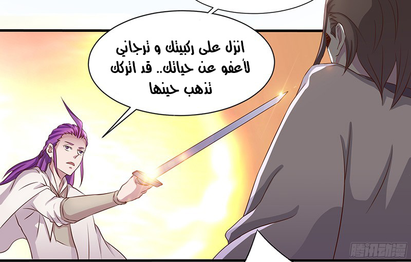 Chaotic Sword God: Chapter 27 - Page 14