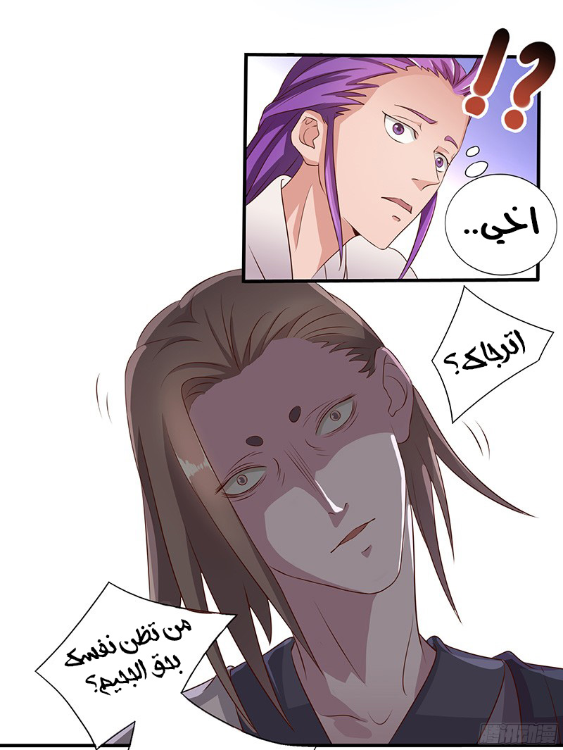 Chaotic Sword God: Chapter 27 - Page 16