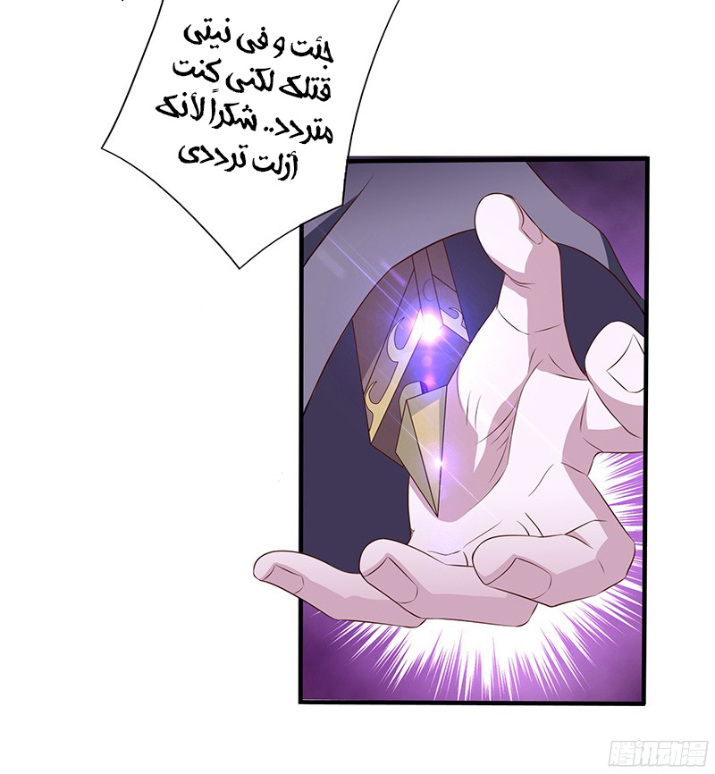 Chaotic Sword God: Chapter 27 - Page 17