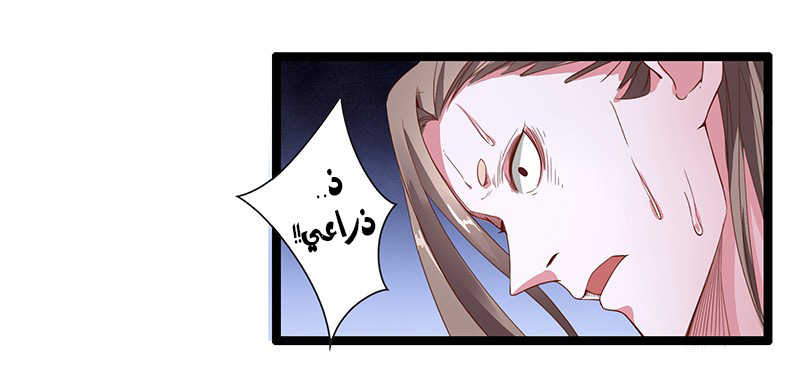 Chaotic Sword God: Chapter 27 - Page 27