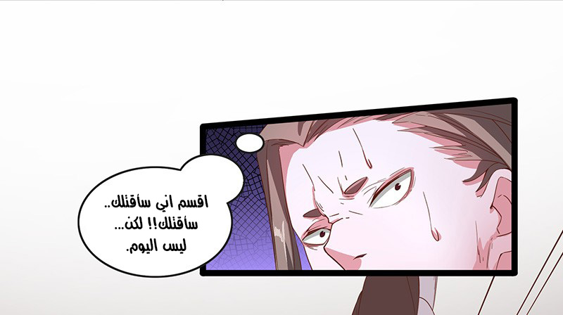 Chaotic Sword God: Chapter 27 - Page 31