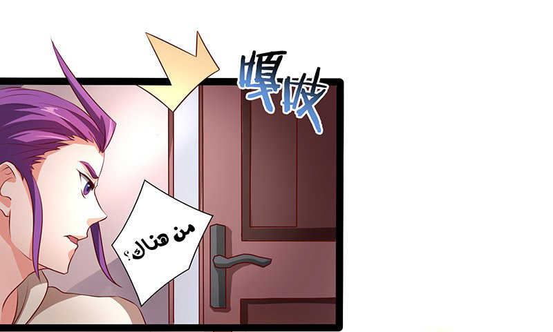 Chaotic Sword God: Chapter 28 - Page 8