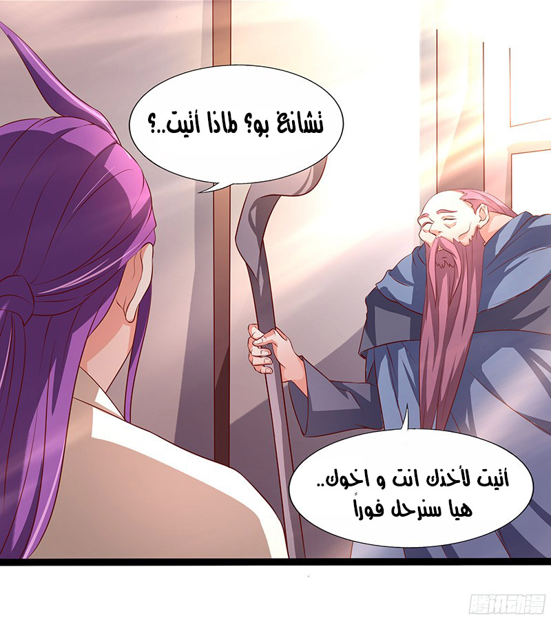 Chaotic Sword God: Chapter 28 - Page 9