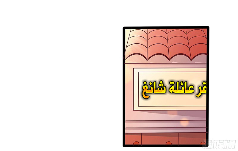 Chaotic Sword God: Chapter 28 - Page 17