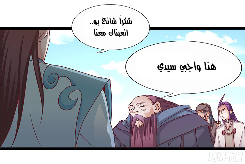 Chaotic Sword God: Chapter 28 - Page 18