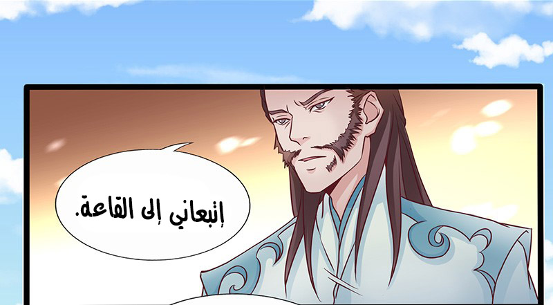 Chaotic Sword God: Chapter 28 - Page 20