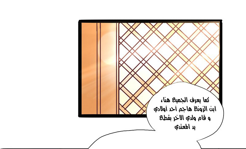 Chaotic Sword God: Chapter 28 - Page 24