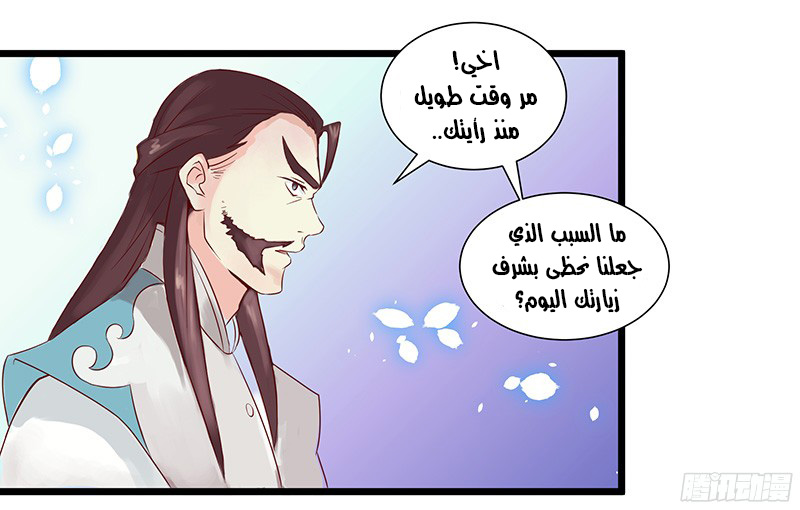 Chaotic Sword God: Chapter 29 - Page 3