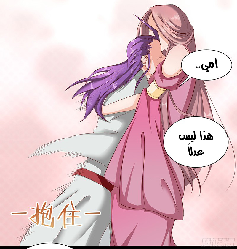 Chaotic Sword God: Chapter 29 - Page 10