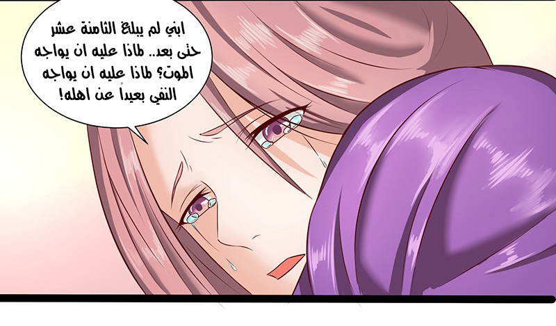 Chaotic Sword God: Chapter 29 - Page 11