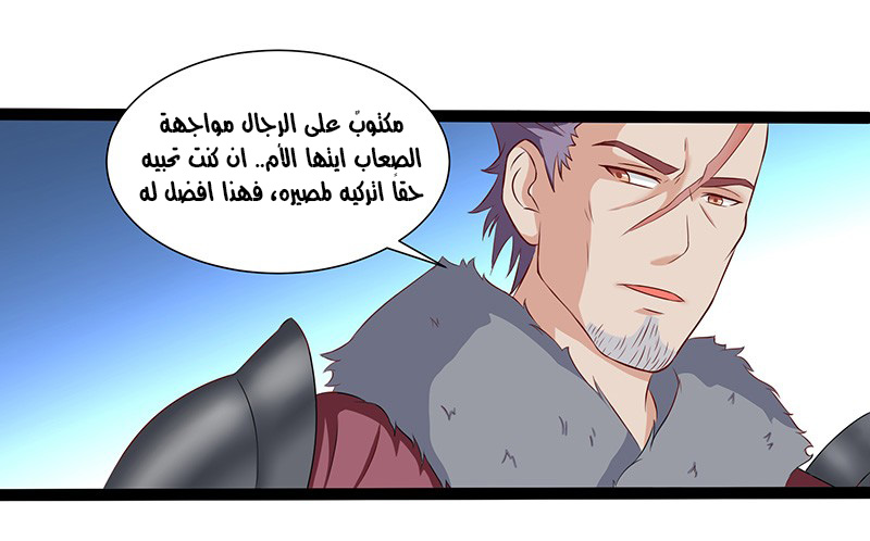 Chaotic Sword God: Chapter 29 - Page 12