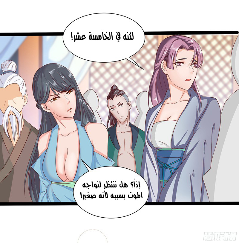 Chaotic Sword God: Chapter 29 - Page 13