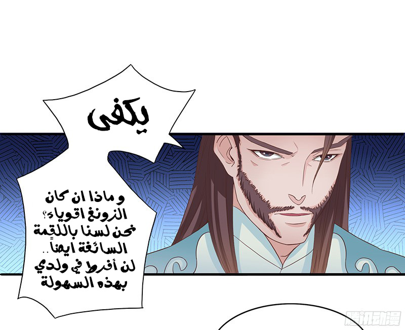 Chaotic Sword God: Chapter 29 - Page 14