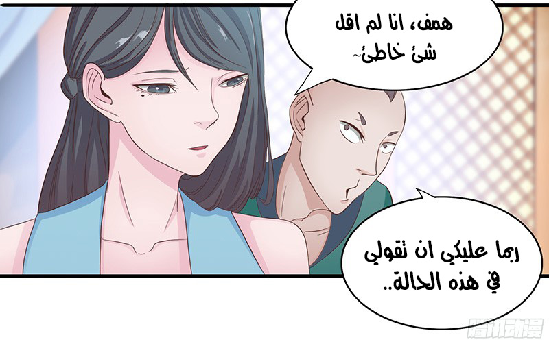 Chaotic Sword God: Chapter 29 - Page 15