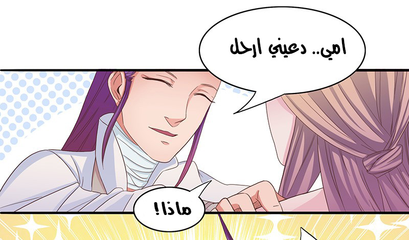 Chaotic Sword God: Chapter 29 - Page 16