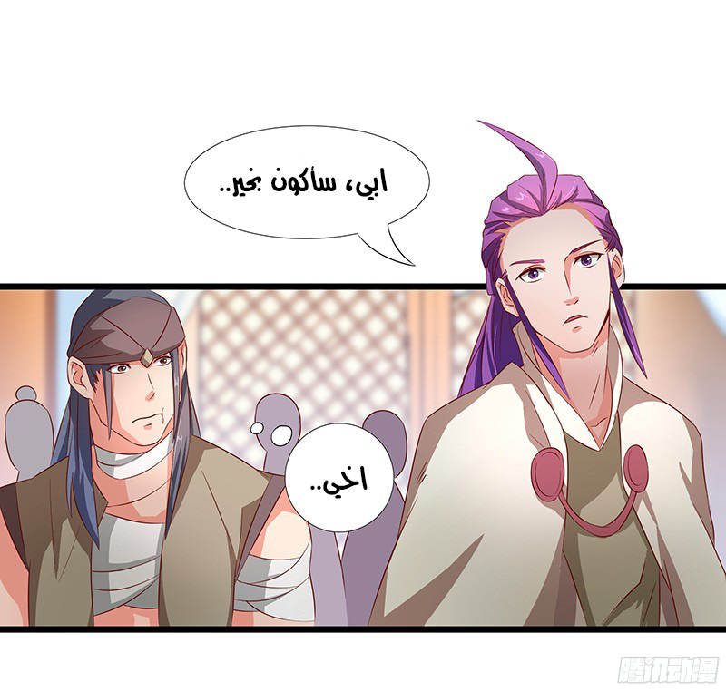 Chaotic Sword God: Chapter 29 - Page 20