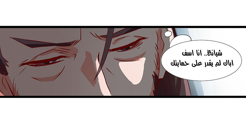 Chaotic Sword God: Chapter 29 - Page 23