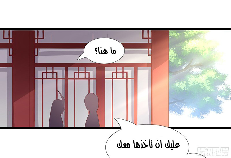 Chaotic Sword God: Chapter 29 - Page 24