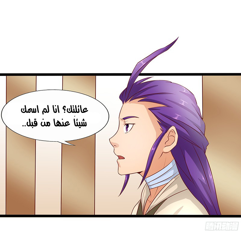 Chaotic Sword God: Chapter 29 - Page 26