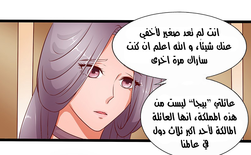 Chaotic Sword God: Chapter 29 - Page 27