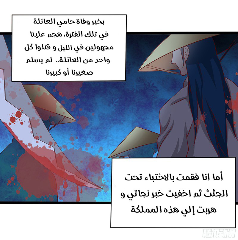 Chaotic Sword God: Chapter 29 - Page 30