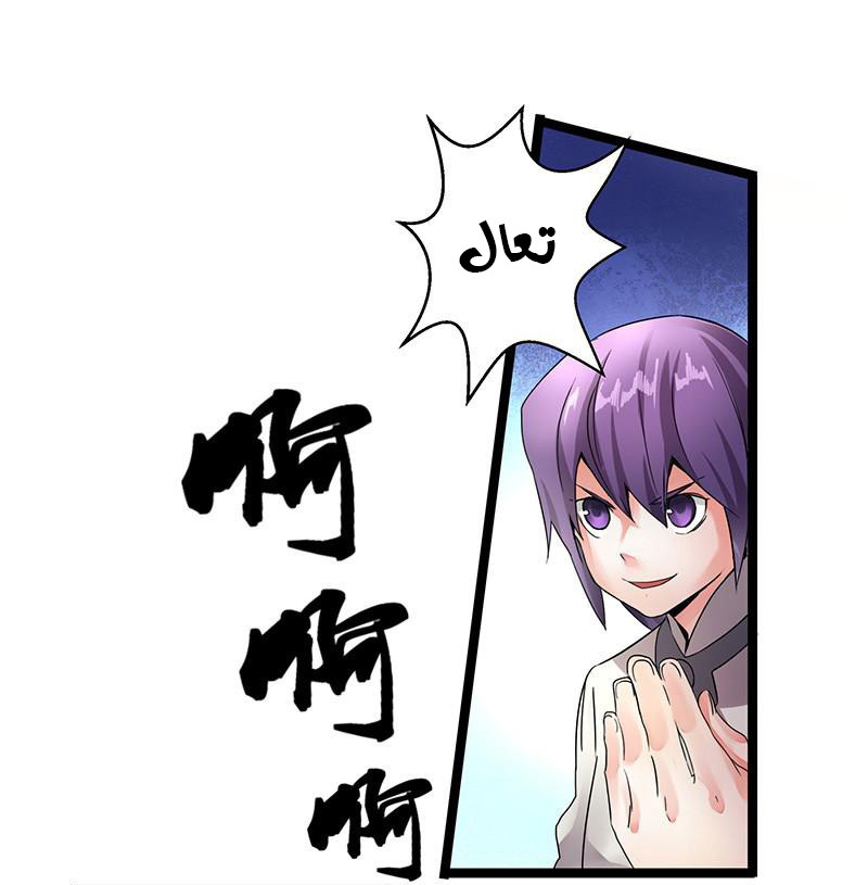 Chaotic Sword God: Chapter 3 - Page 4