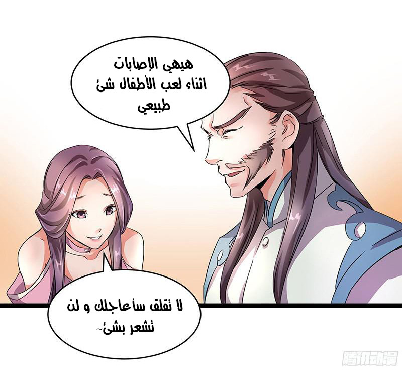 Chaotic Sword God: Chapter 3 - Page 21