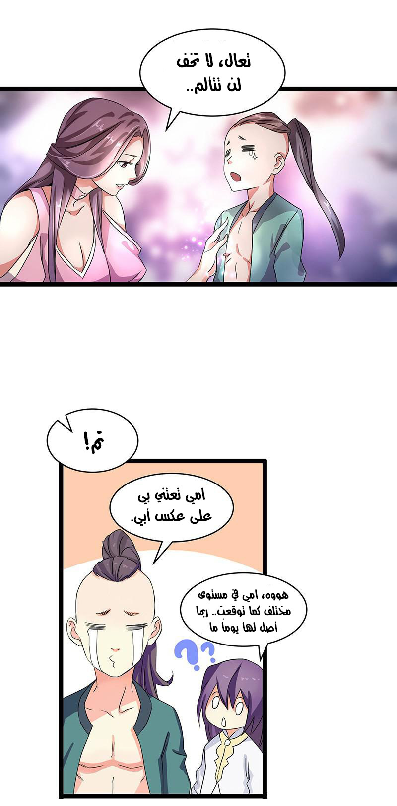 Chaotic Sword God: Chapter 3 - Page 22